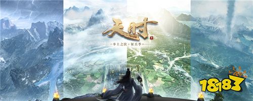 呼风唤雨扭转战局!《率土之滨》“天时版本”今日首曝