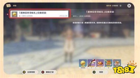 原神肯德基联动翅膀什么时候可以兑换 肯德基联动翅膀兑换时间介绍