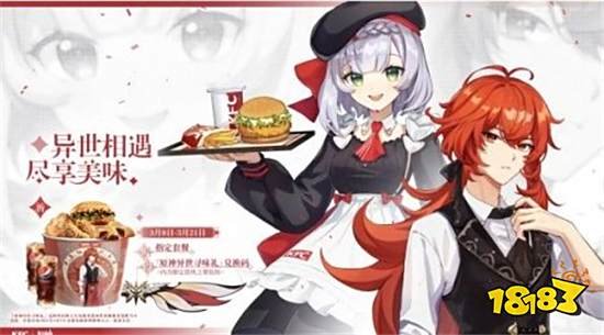 原神肯德基联动徽章怎么获得 肯德基联动徽章获得方法