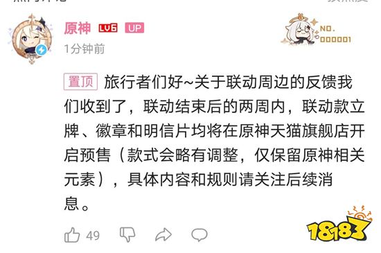 原神KFC联动徽章怎么获得 KFC联动徽章获得方法介绍
