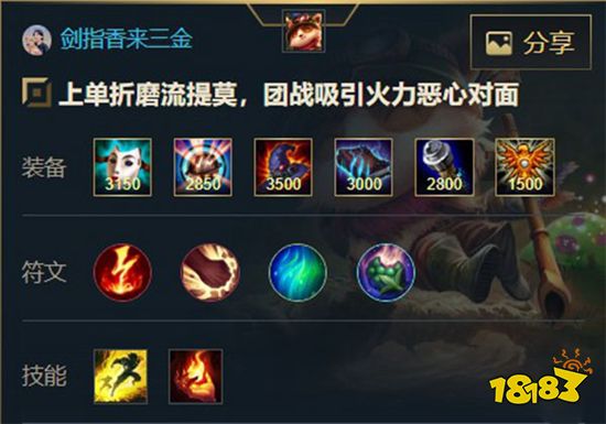 英雄联盟手游提莫怎么出装 提莫出装推荐