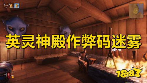 英灵神殿作弊码迷雾 英灵神殿消除全图迷雾代码