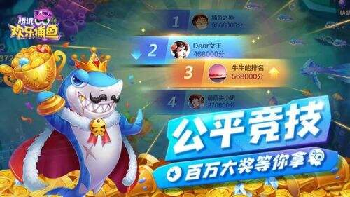 手机捕鱼排行_《零游捕鱼》好玩的手机捕鱼游戏推荐!(2)