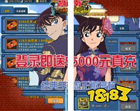 名侦探柯南手游21最新版下载 名侦探柯南手游21官方正版下载 181手机游戏下载