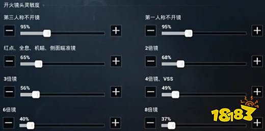 和平精英NV战队小白灵敏度怎么设置 NV小白灵敏度分享码