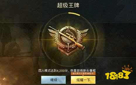 和平精英2021最新段位积分 最新段位排行顺序介绍