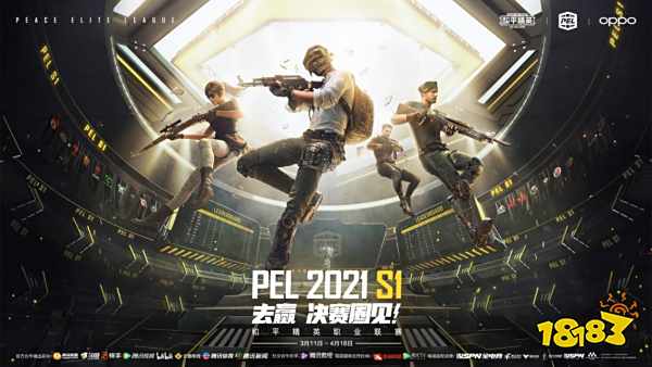 和平精英2021 PEL S1再迎新成员 体坛传媒成立TEC俱乐部进军电竞圈