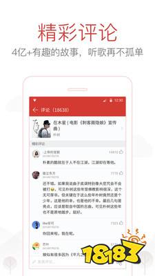 网易云音乐在线免费听歌