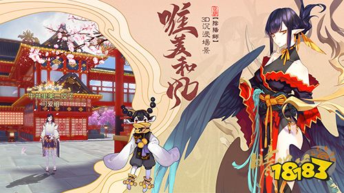 3D妖異志世界 《晴明傳》今日開啟二測