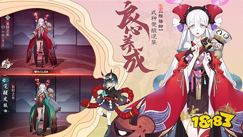 3D妖異志世界 《晴明傳》今日開啟二測