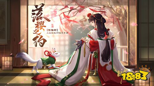 3D妖異志世界 《晴明傳》今日開啟二測