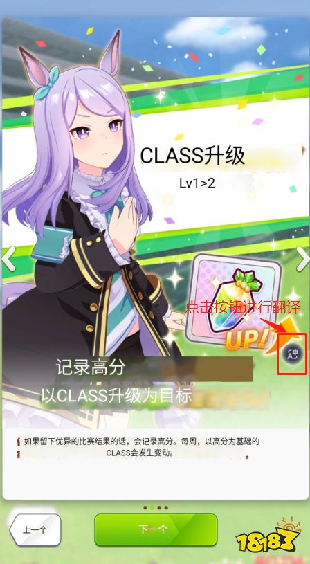 赛马娘手游新角色美浦波旁科普，赛马娘必备工具推荐