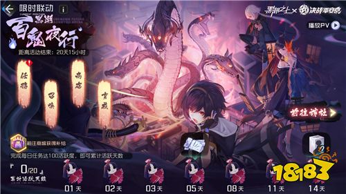 聯(lián)動(dòng)角色免費(fèi)拿!《黑潮之上》X《決戰(zhàn)!平安京》聯(lián)動(dòng)今日正式開(kāi)啟