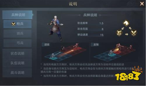 智謀奇徑 縱橫三國《榮耀新三國》品鑒測試版本制作揭秘