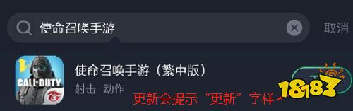 使命召唤手游更新教程一览,使命召唤手游更新内容介绍