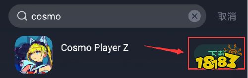 Cosmo Player Z下载方法,Cosmo Player Z手游下载全教程