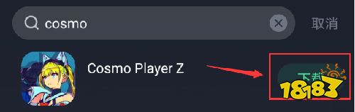 Cosmo Player Z下载方法，Cosmo Player Z手游下载全教程