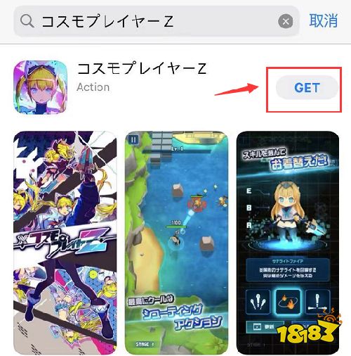 Cosmo Player Z下载方法,Cosmo Player Z手游下载全教程