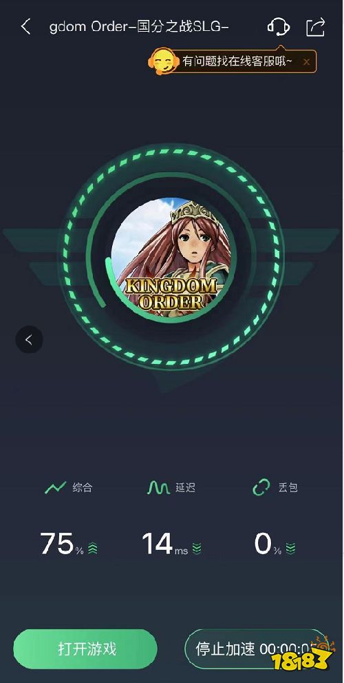 Kingdom Order-国分之战SLG下载保姆级教程分享