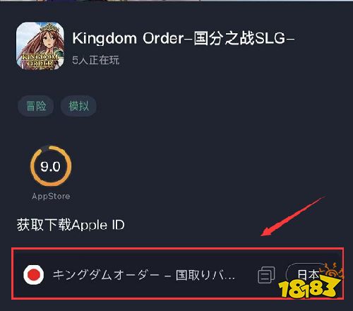 Kingdom Order-国分之战SLG下载保姆级教程分享
