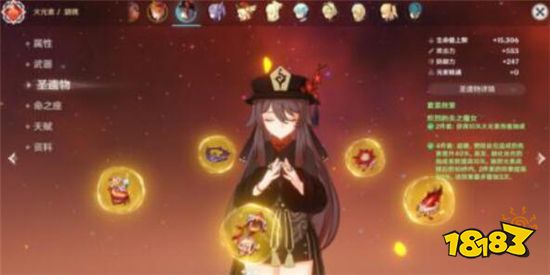 原神胡桃天赋升什么好 胡桃天赋升级推荐