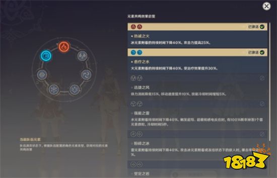 原神無相之雷平民要怎么打 無相之雷平民速通攻略