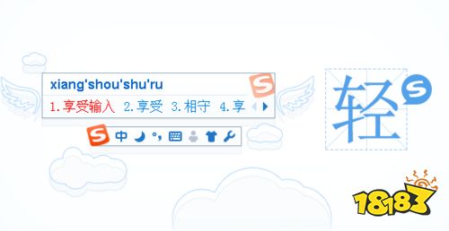搜狗输入法正式版9.8.0.3746