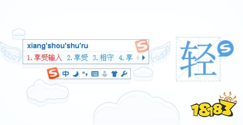 2018搜狗输入法版本下载