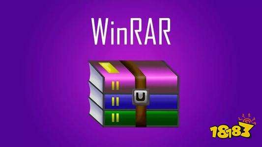 WinRAR电脑版下载