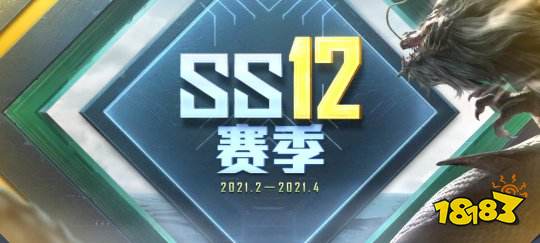 和平精英SS12赛季延长3周 两周年或将大型皮肤返场