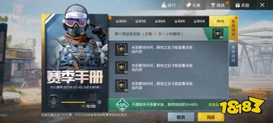 和平精英SS12赛季延长3周 两周年或将大型皮肤返场