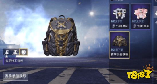 和平精英四圣试炼活动有哪些奖励 四圣试炼活动奖励及玩法介绍