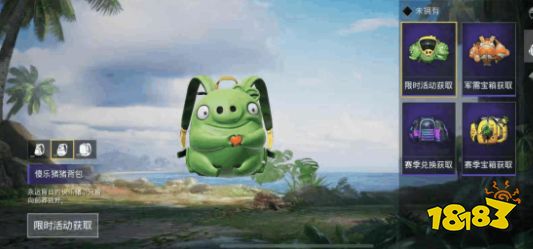 和平精英四圣试炼活动有哪些奖励 四圣试炼活动奖励及玩法介绍