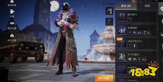 和平精英四圣试炼活动有哪些奖励 四圣试炼活动奖励及玩法介绍