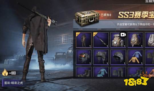 和平精英四圣试炼活动有哪些奖励 四圣试炼活动奖励及玩法介绍