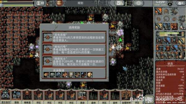 循环英雄速通套路