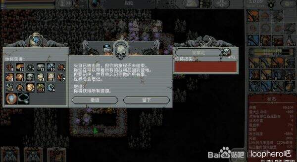 循环英雄速通套路