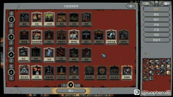 循环英雄速通套路