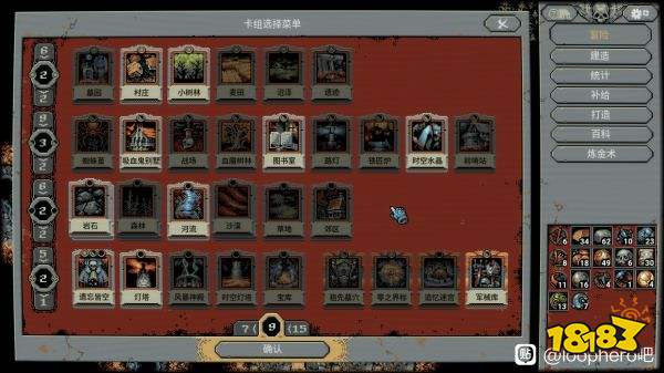 循环英雄速攻构筑及玩法思路分享 学会后直接乱杀