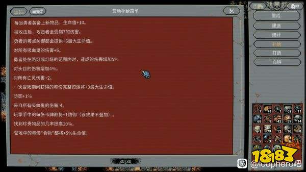 循环英雄速攻构筑及玩法思路分享 学会后直接乱杀