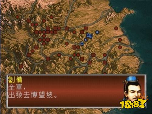 三国志孔明传手机版游戏下载