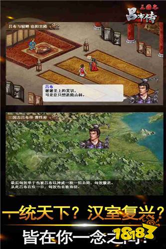 Three Kingdoms Lv Bu Chuan mobile version download