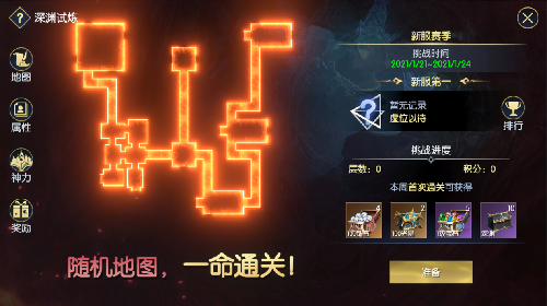 独具匠心的爽游巨作战神遗迹,方寸屏幕也可拥有极致享受