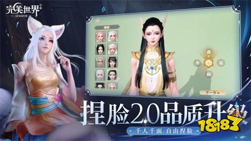 《完美世界》手游“缘起羽岚”年度资料片今日发布