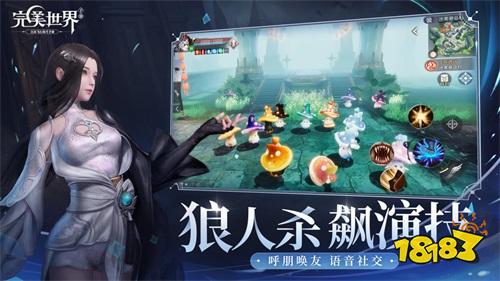 《完美世界》手游“缘起羽岚”年度资料片今日发布