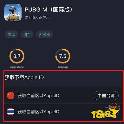 PUBG Mobile更新教程,PUBG Mobile1.3版本更新内容一览