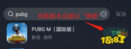 PUBG Mobile更新教程,PUBG Mobile1.3版本更新内容一览