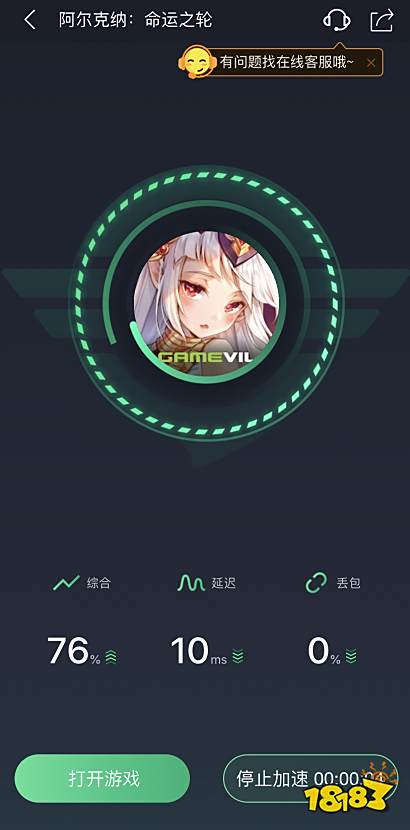 阿尔克纳命运之轮下载登录新手必备教程