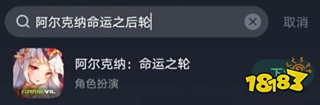 阿尔克纳命运之轮下载登录新手必备教程