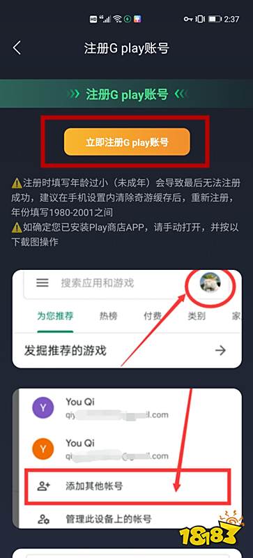 阿尔克纳命运之轮下载登录新手必备教程